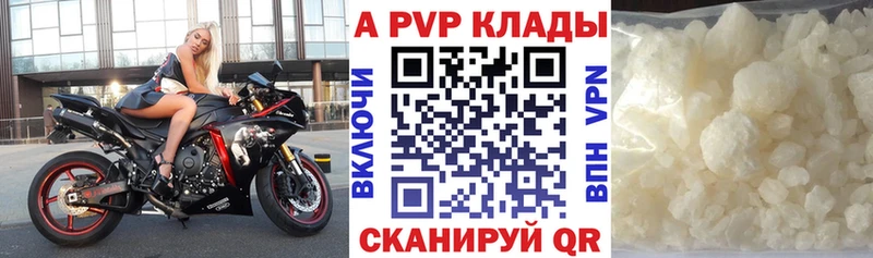 где продают Билибино APVP Соль