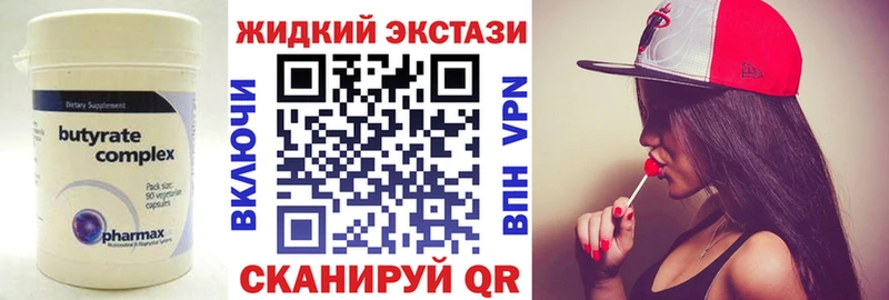 наркошоп Билибино Бутират BDO 33%