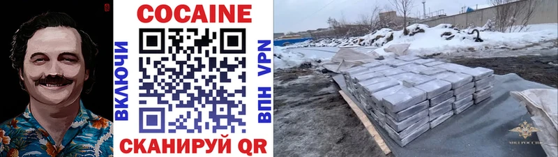 Cocaine 99% Билибино