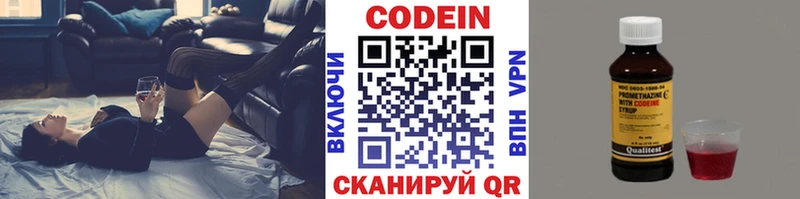 Codein напиток Lean (лин)  цены наркотик  Билибино 