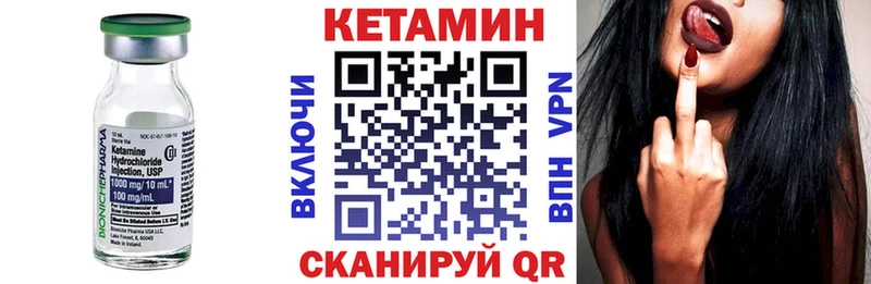 КЕТАМИН VHQ Билибино