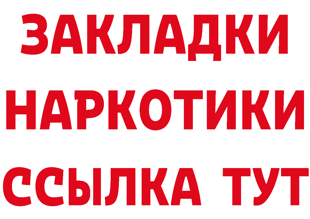 БУТИРАТ оксибутират онион это kraken Билибино