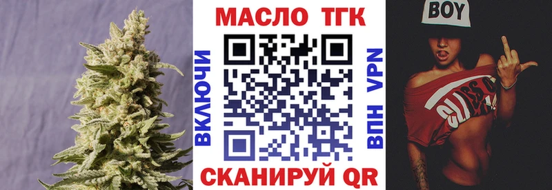 Дистиллят ТГК Wax Билибино